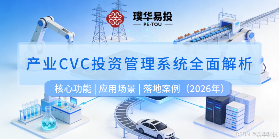 盘锦市系统化产业投资机构(系统化产业投资机构有哪些)