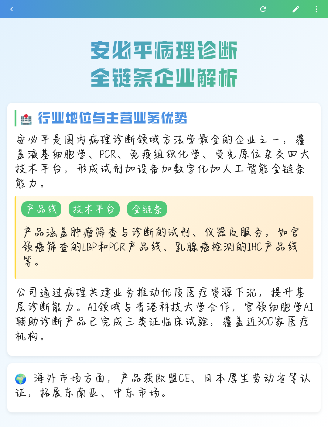 盘锦市全链条零部件企业诊断(全链条零部件企业诊断分析)