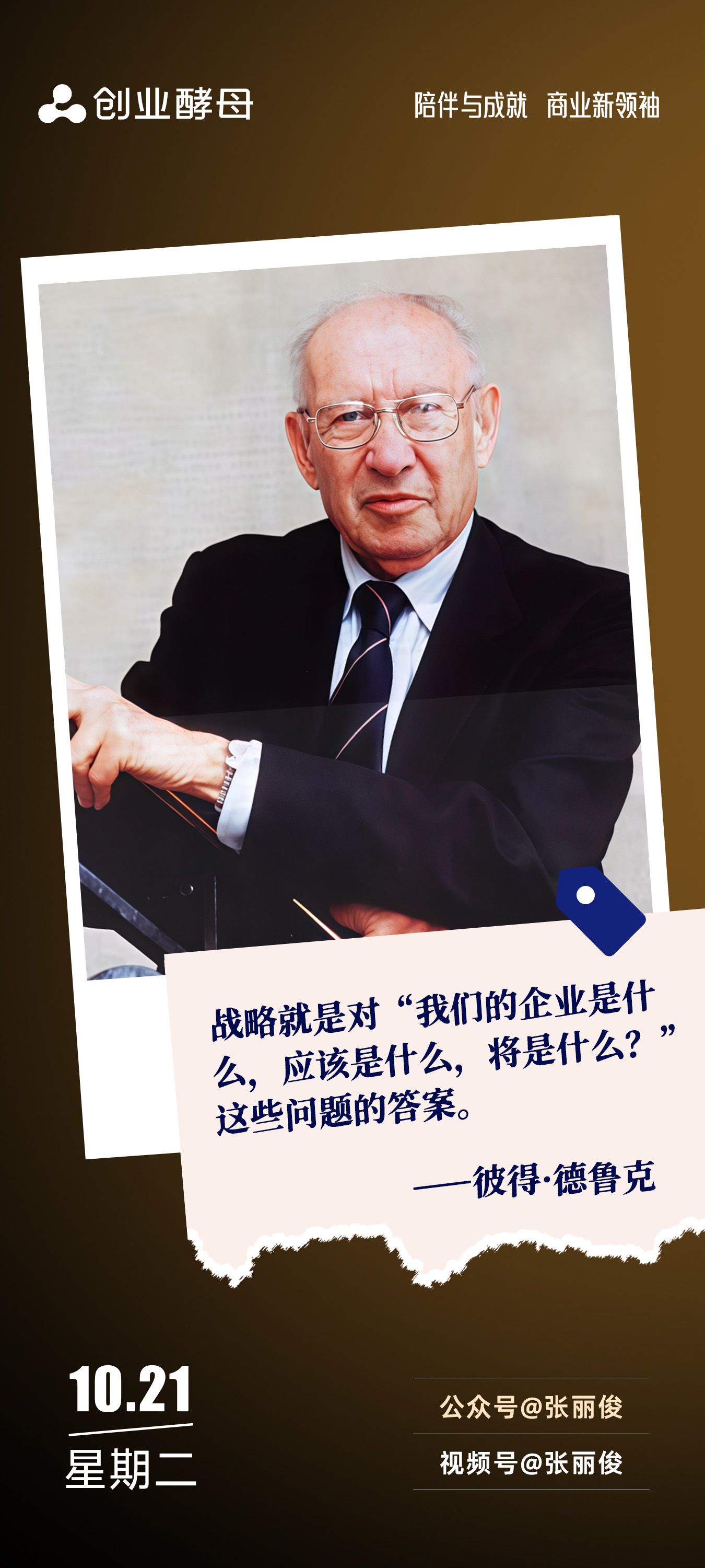盘锦市增长战略最佳实践(增长型战略适用条件)