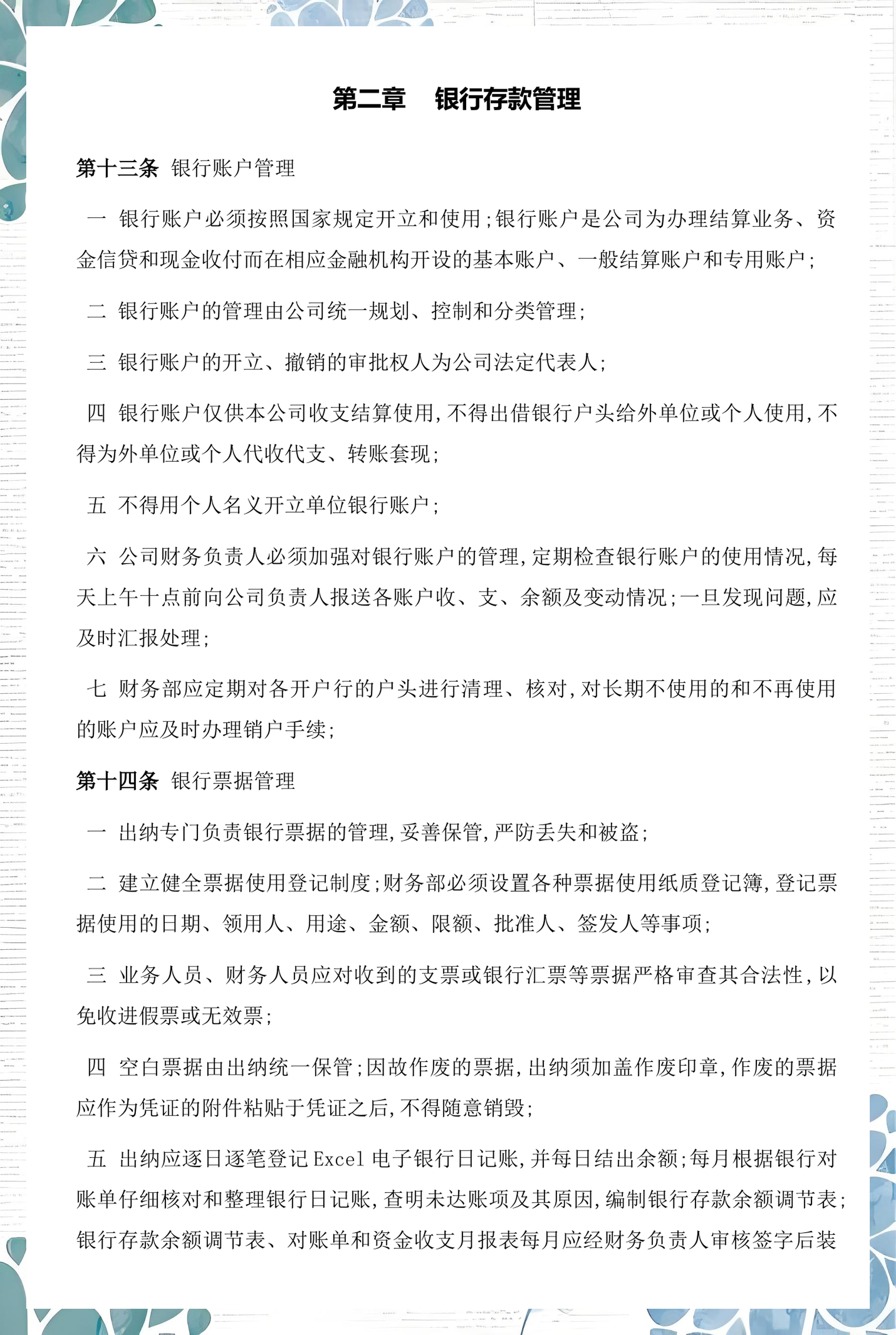 盘锦市透明资金管理(什么是透明管理)