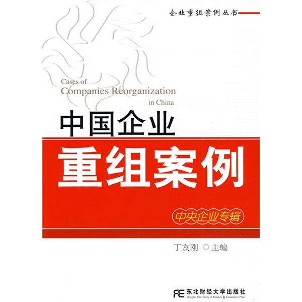 盘锦市领先企业重组(企业重组新政策)