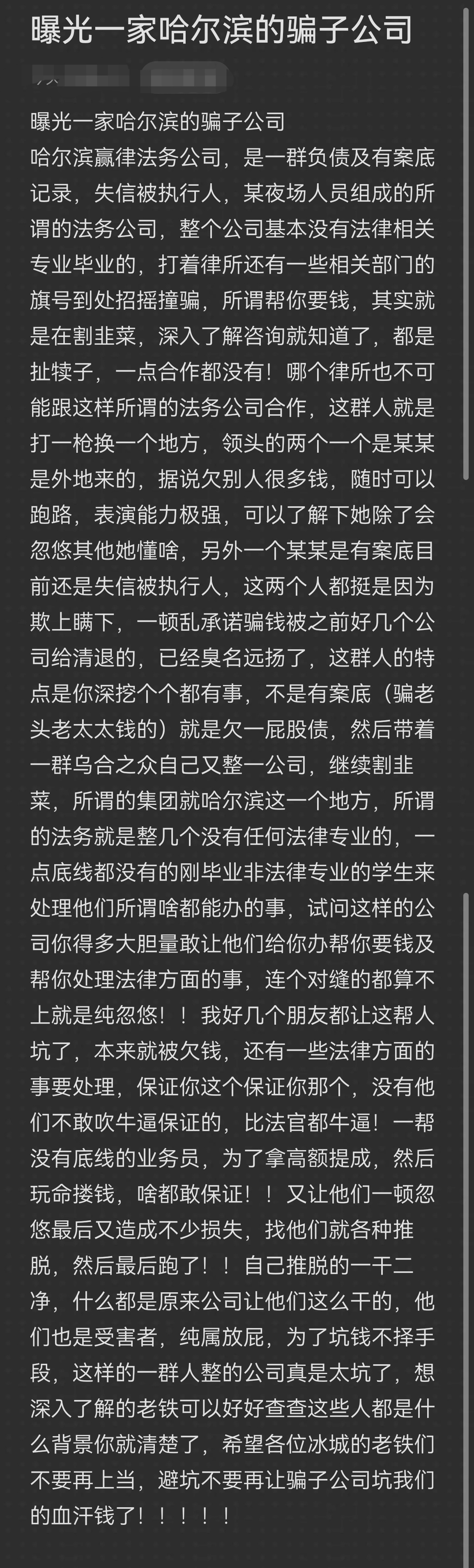盘锦市哈尔滨法务咨询(哈尔滨法律咨询服务)