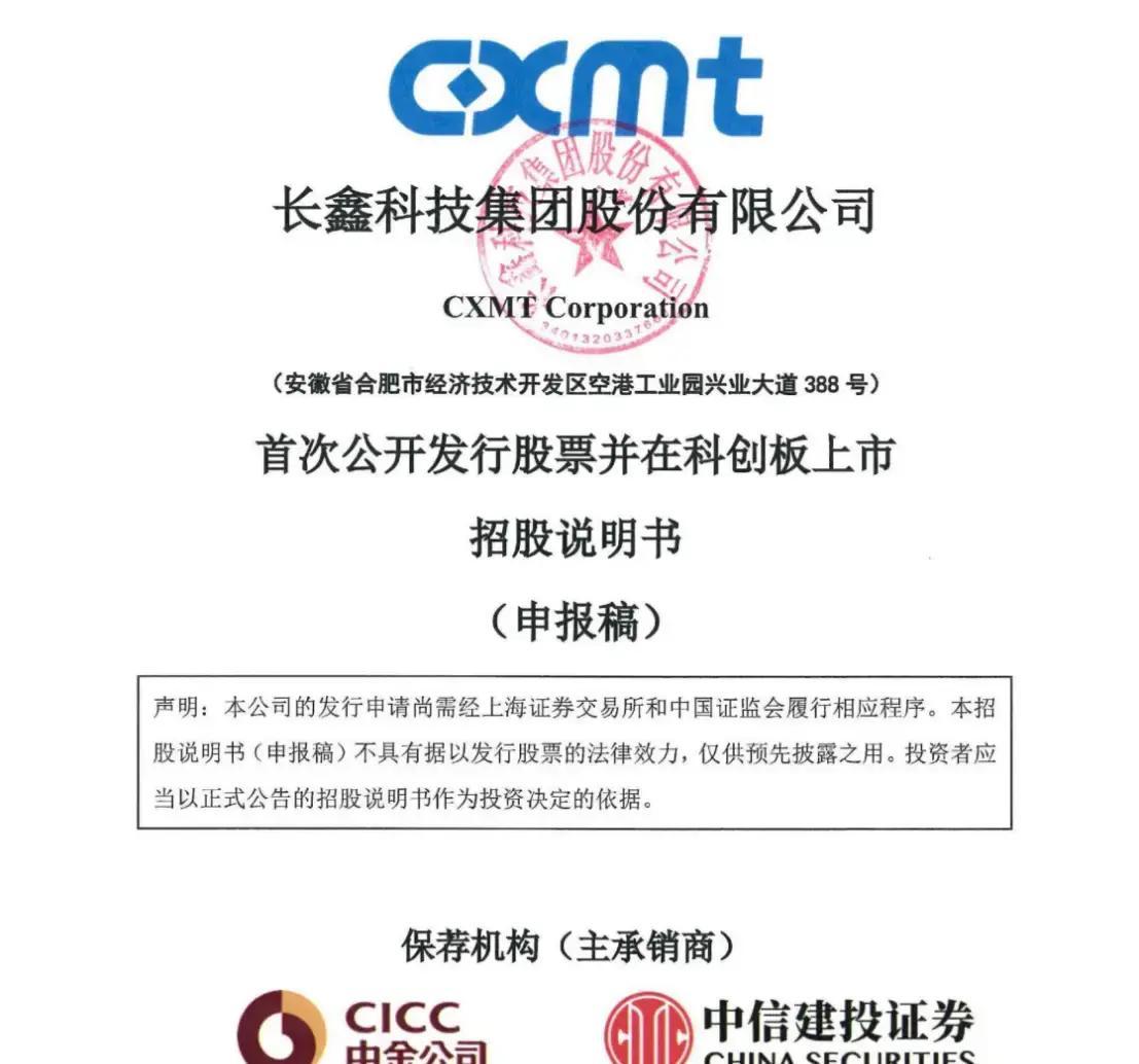 盘锦市科创板上市机构(科创板上市机构有哪些)