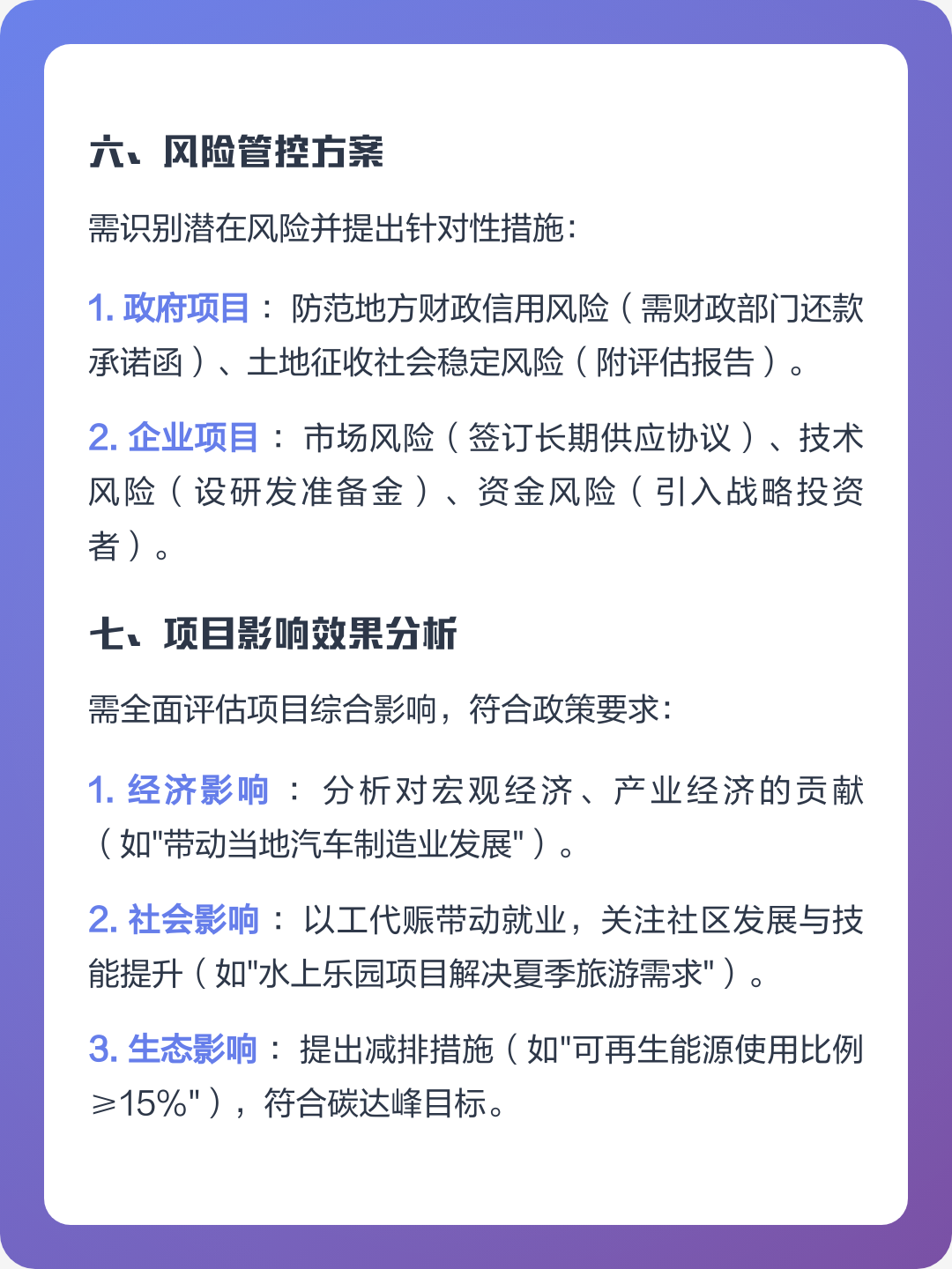 盘锦市全要素可行性研究(全要素可行性研究包括)