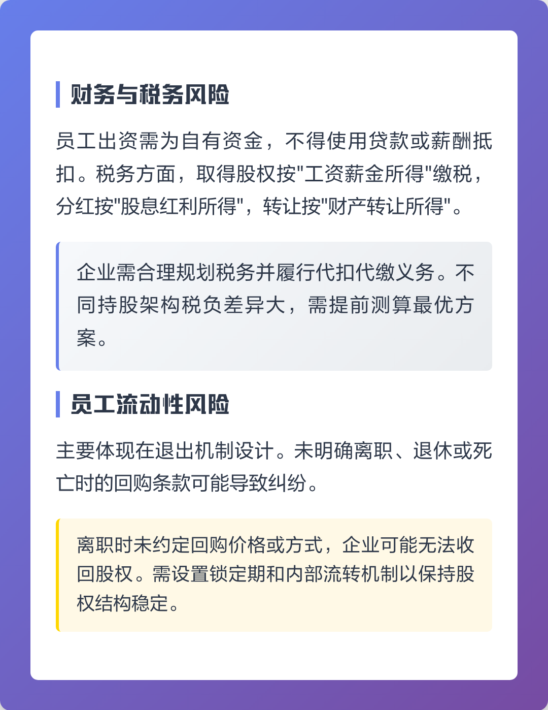 盘锦市上市规划风险规避(上市后风险管理计划的主要内容)