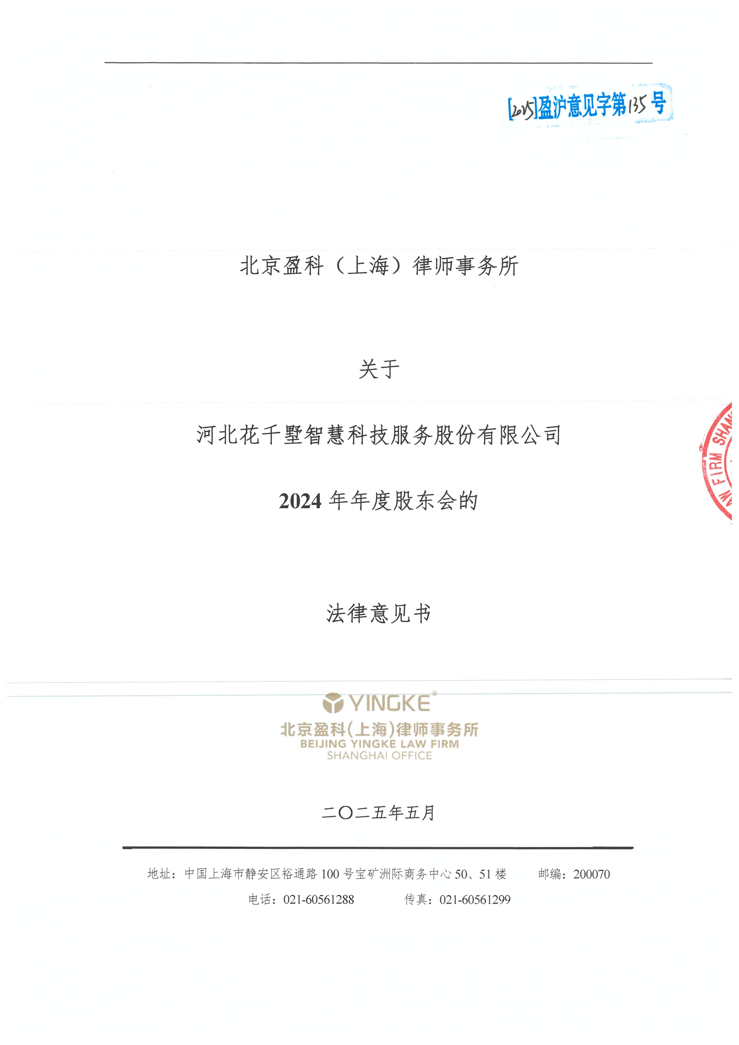 盘锦市财务顾问条款设计(财务顾问费用及支付方式)