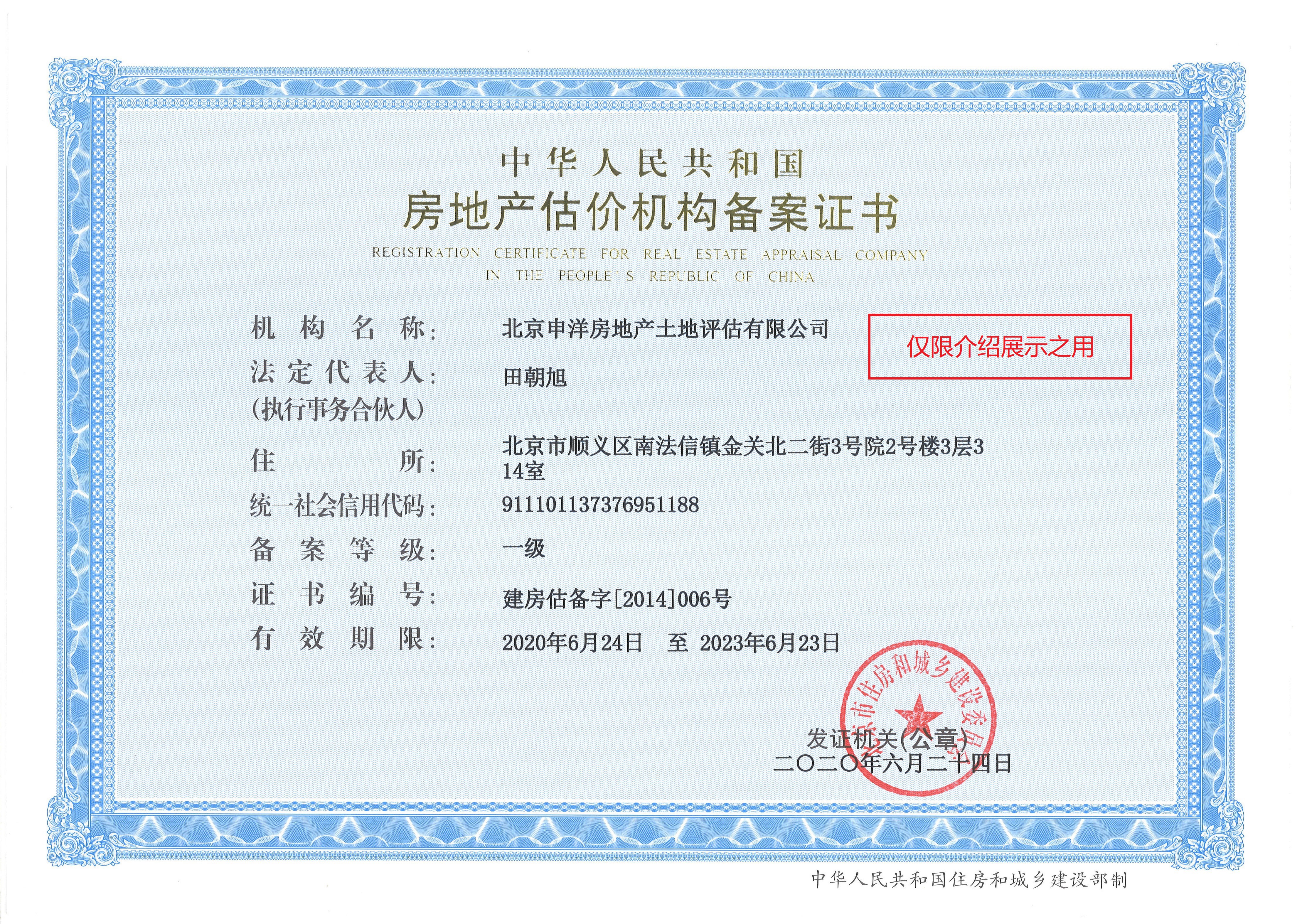 盘锦市透明房地产价值评估(透明售房网房源真实吗)