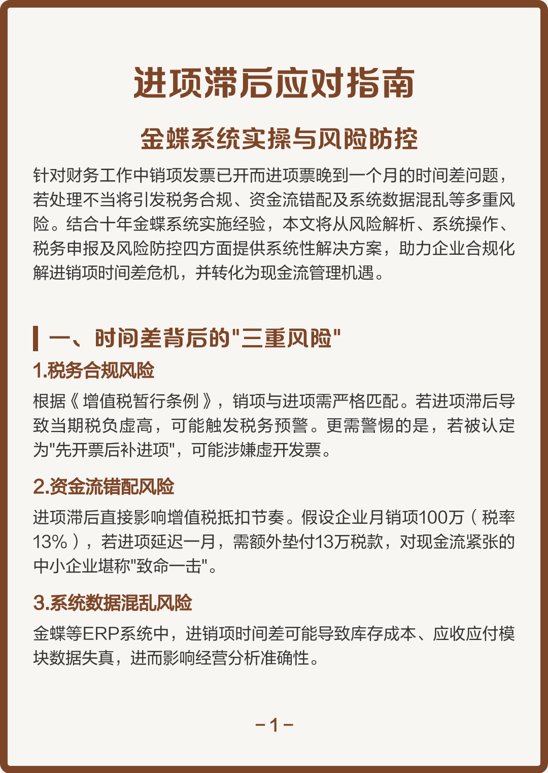 盘锦市包含合规新能源现金流管理的词条