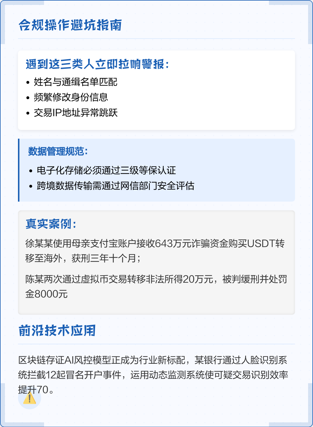 盘锦市全场景合规管理(全场景合规管理是什么)