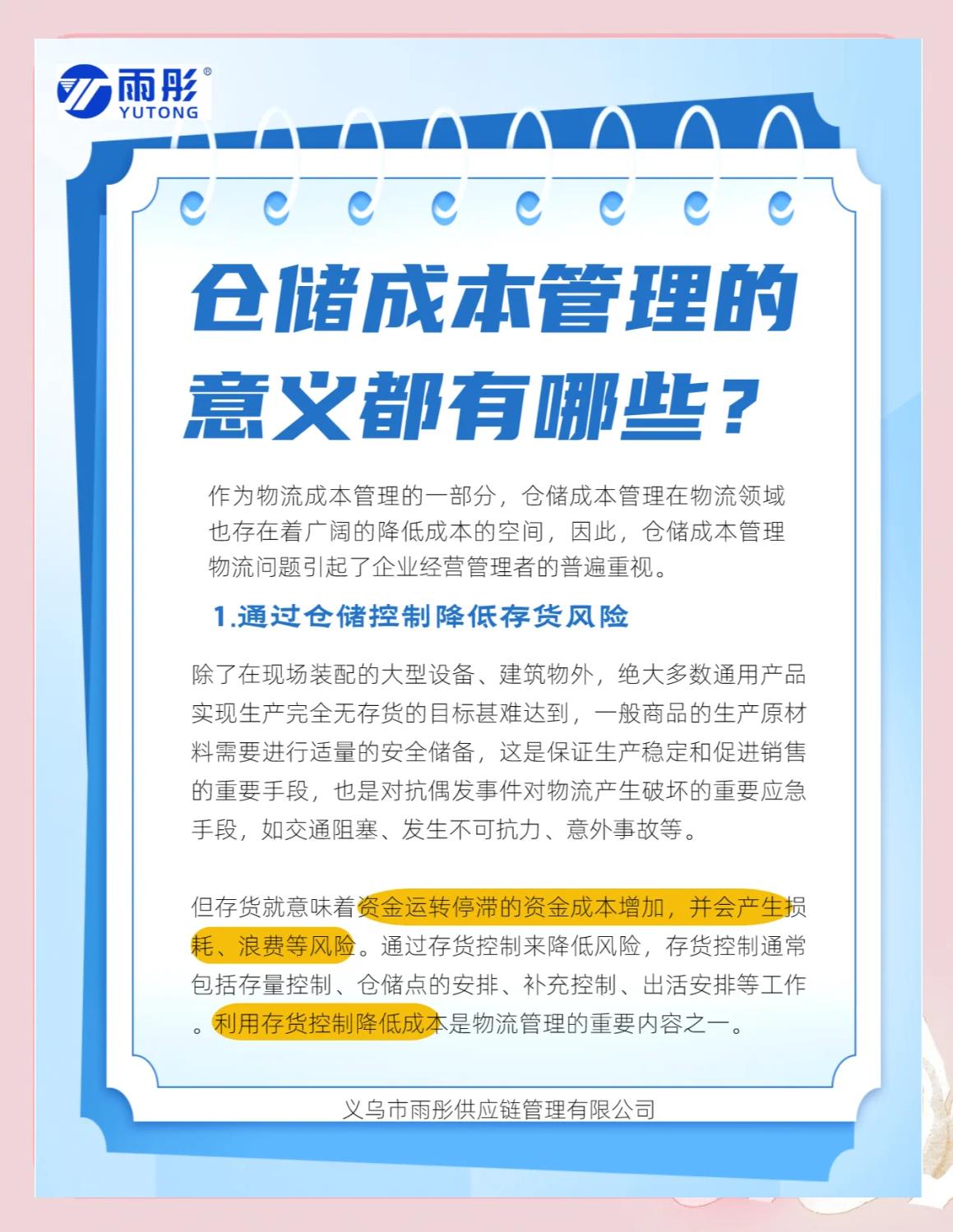 盘锦市饮料成本控制(饮料成本率计算公式)