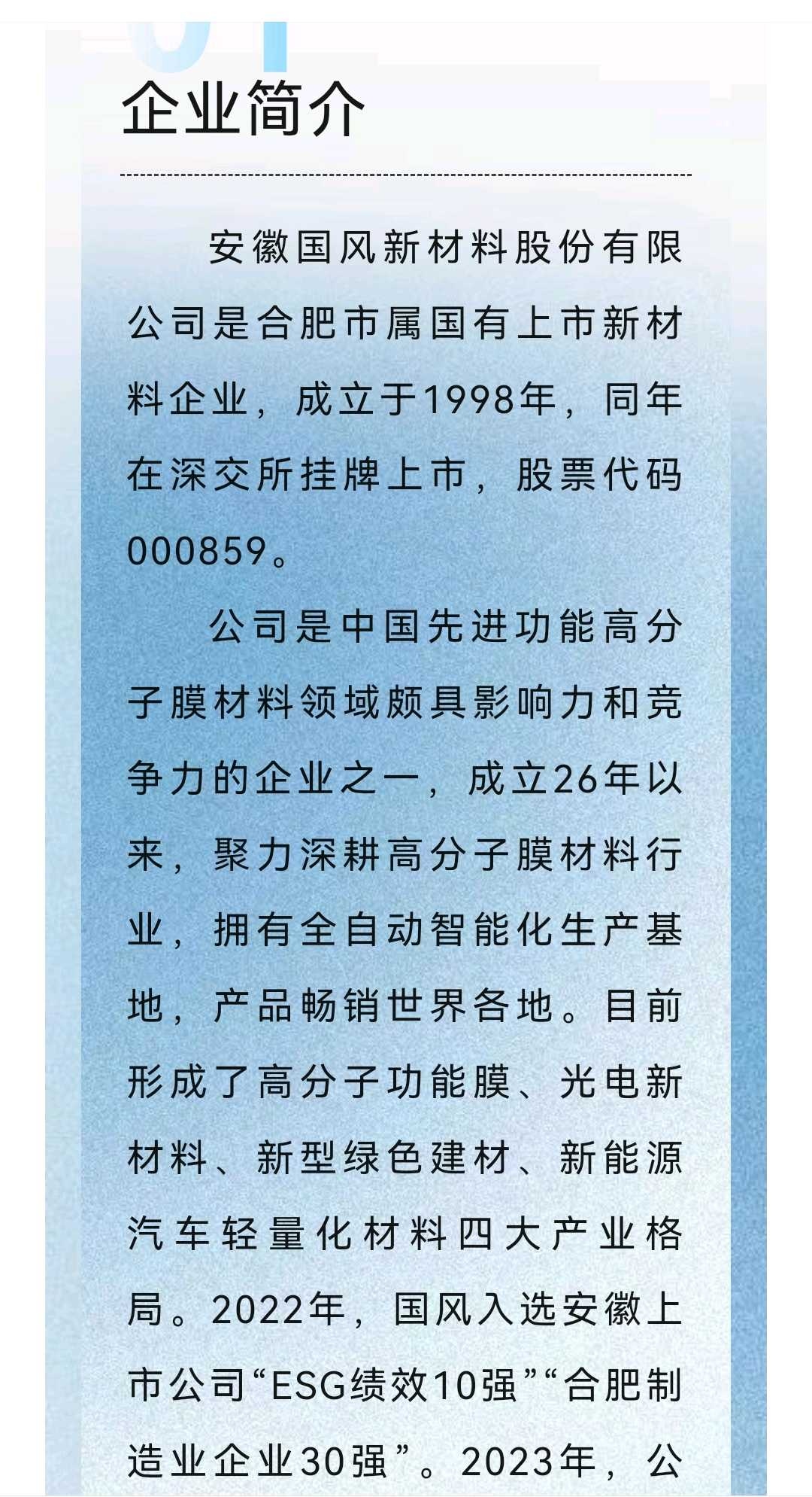 盘锦市关于头部新材料上市辅导的信息